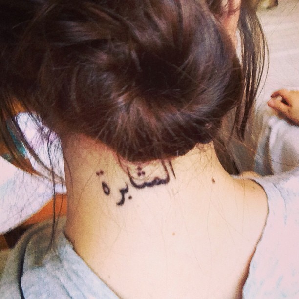  arabic neck tattoos
